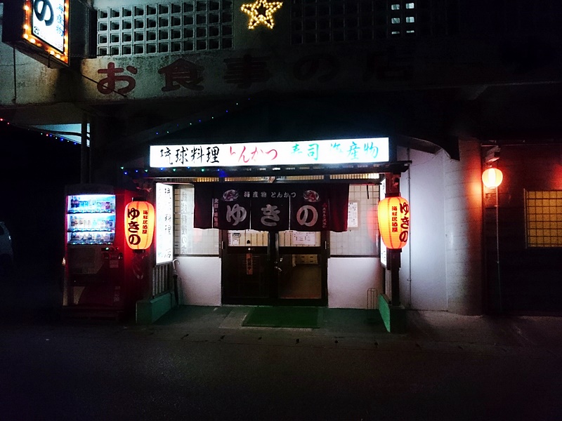 ゆきの