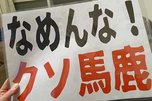 2014.12.7　京都カウンター