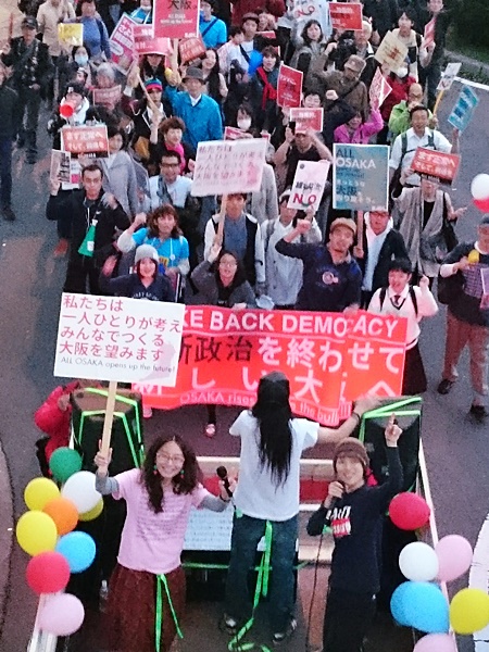 11月15日SADL大阪デモ