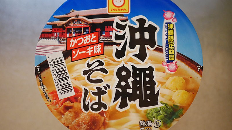 沖縄そばカップ麺 マルちゃん